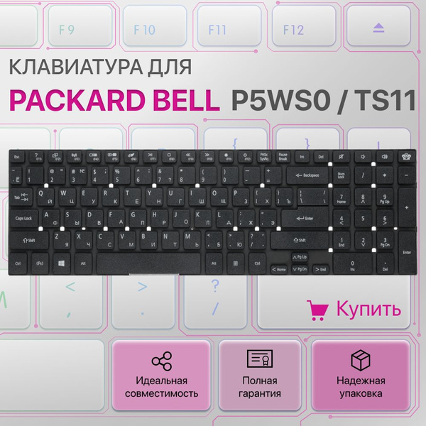 Клавиатура для Packard Bell P5WS0, TS11, LS11, P7YS0, MP-10K33SU-698 ...