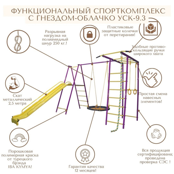 Спортивный комплекс для дачи 9.3 / детский уличный спорткомплекс с ...