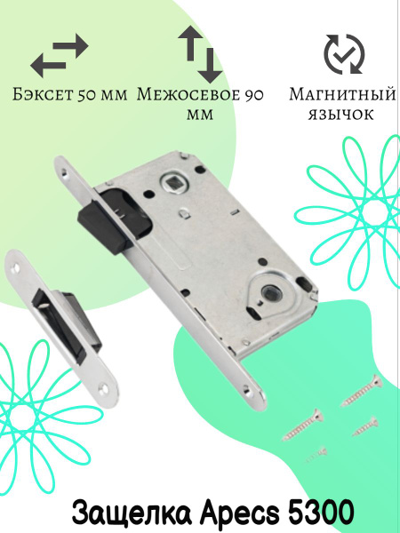 Врезной магнитный замок apecs 5300 m cr 15738