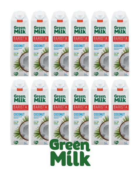 Растительный напиток Green Milk Barista Professional Coconut (Грин милк ...