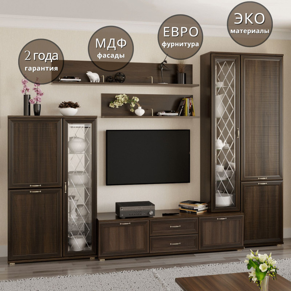 Стенка для гостиной Лером мебель, модульный комплект Карина со шкафом ...