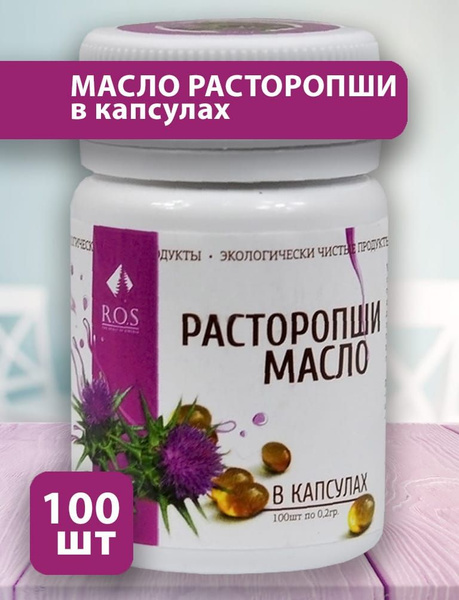 Масло расторопши в капсулах, 100 шт Рось - купить с доставкой по ...