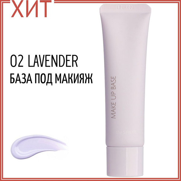 The Saem База под макияж Saemmul Airy Cotton Make Up Base SPF30+ PA++ ...