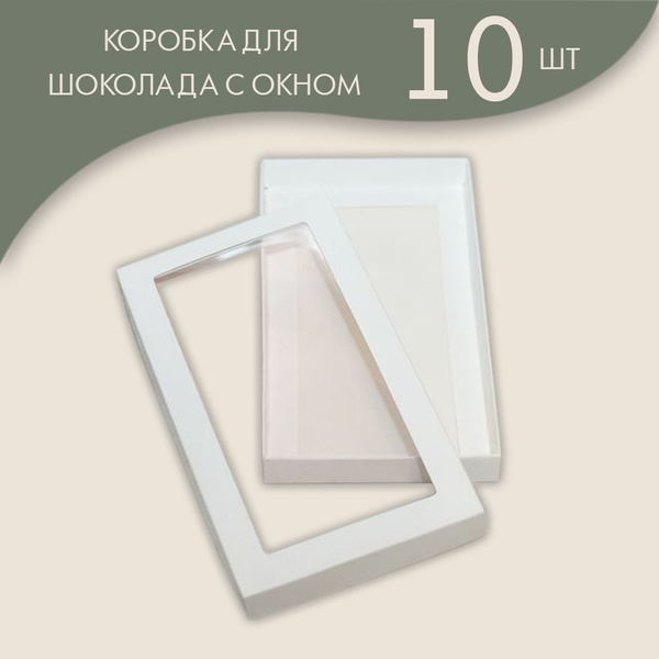Коробка для плитки шоколада 16 Х 8 Х 1,7 с окном "MAXI"/ 10 шт ...