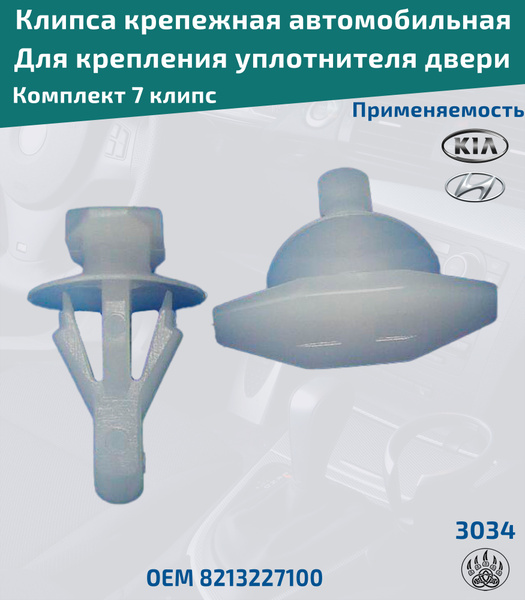 Метиз крепежный автомобильный, 7 шт. купить по выгодной цене в интернет ...