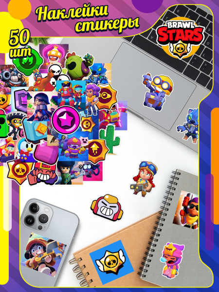 Стикеры на ноутбук и телефон Brawl Stars 50 шт - купить с доставкой по ...