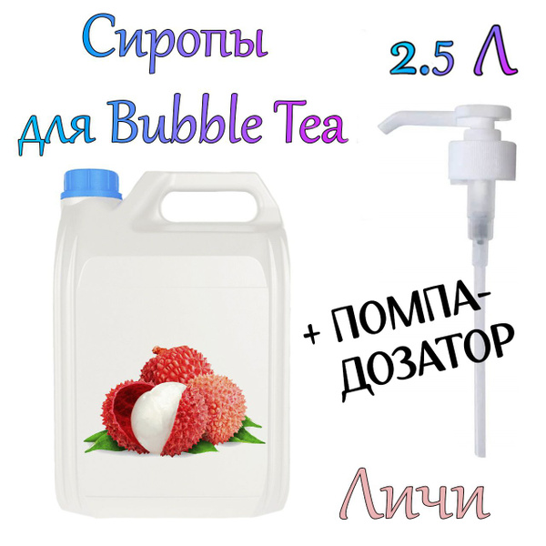 Личи в сиропе. Bubblemon Booster 30000 личи 2%.