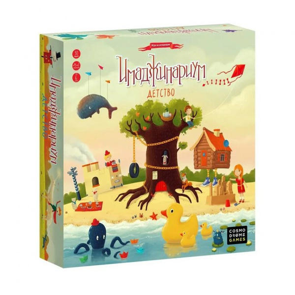 Настольная игра COSMODROME GAMES Имаджинариум. Детство - купить с ...