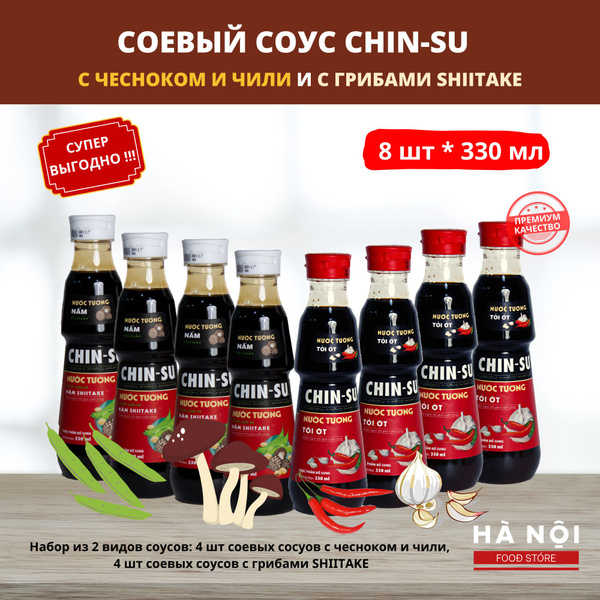 Соевый соус Chin-su Чин-су с грибами шиитаке (shiitake) и чесноком и ...