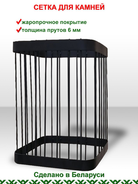 Сетка, корзина для камней ComrotProm квадратная 50см - купить в ...