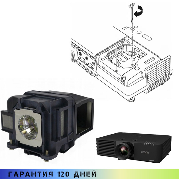 Ламповый модуль ELPLP88 для проектора Epson - купить с доставкой по ...