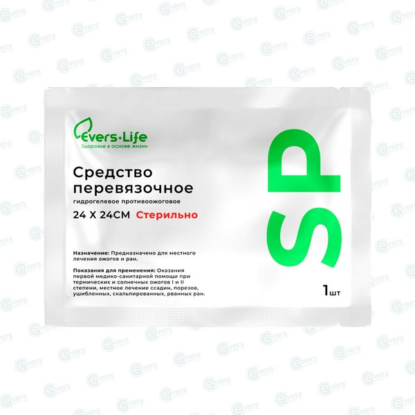 Средство перевязочное гидрогелевое противоожоговое ЭверсЛайф-СП ...
