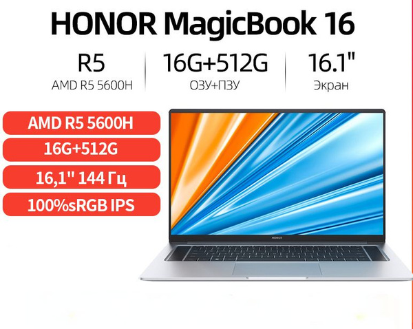 Игровой ноутбук Honor MagicBook 16, серебристый купить по низкой цене ...