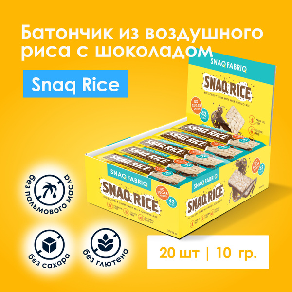 Snaq Fabriq SNAQ RICE Батончик из воздушного риса с шоколадом без ...