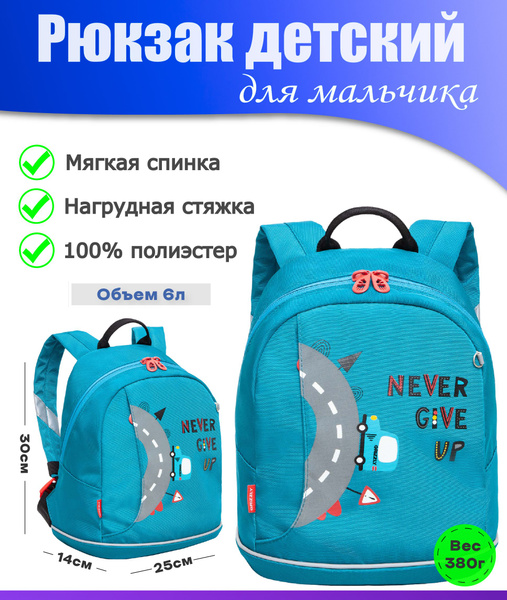 Рюкзак детский для мальчика, дошкольный, для малышей, в садик GRIZZLY ...