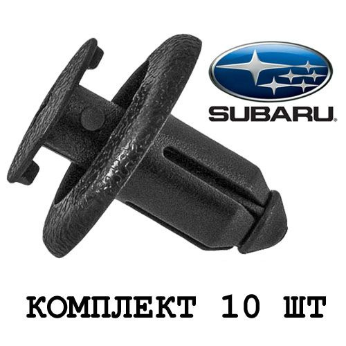 Штифт крепления автомобильный, 10 шт. купить по выгодной цене в ...