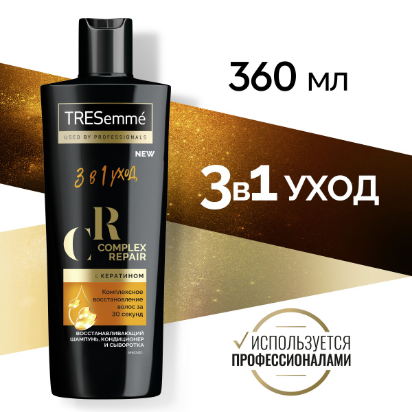 Tresemme Шампунь для волос, 360 мл - купить с доставкой по выгодным ...