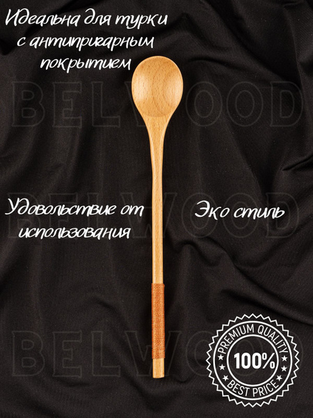 Деревянная ложка с длинной ручкой кофейная, чайная, барная, кулинарная ...
