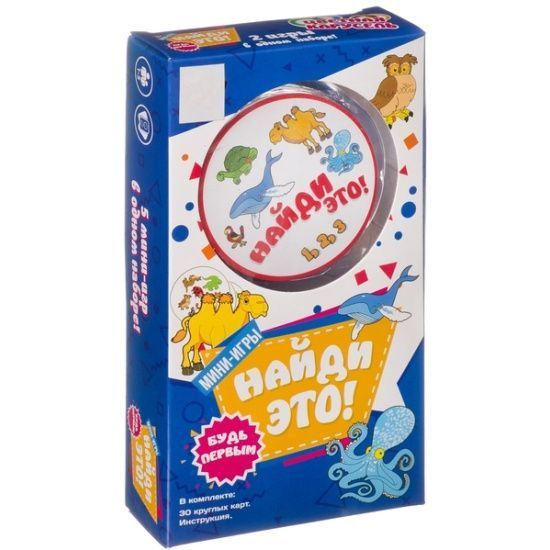 Фортуна Настольная мини-игра 2 в 1 Цветная карусель и Найди это Ф93894 ...