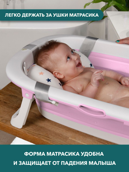 Складная ванночка KRZ COMFORT для купания новорожденных с подставкой ...
