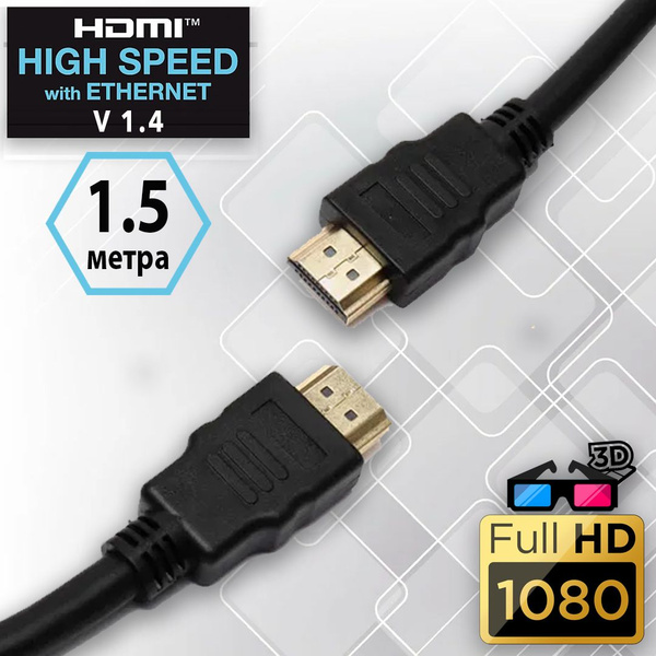 Кабель HDMI FULCRUM HDMI7 - купить по низкой цене в интернет-магазине ...