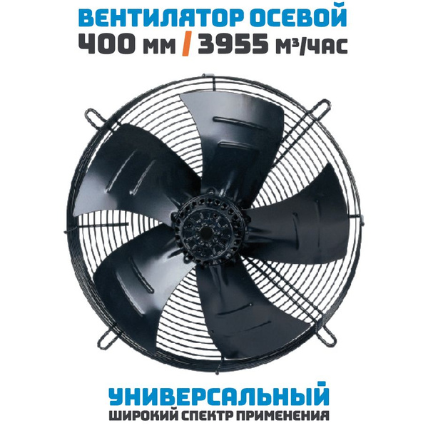 Вентилятор приточно-вытяжной Вентилятор осевой 400 мм YWF-4E-400-S-102 ...