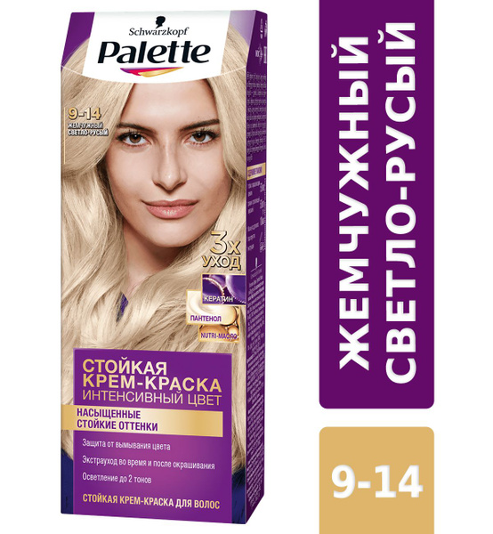 Крем-краска для волос PALETTE 9-14 Жемчужный светло-русый, 110мл ...