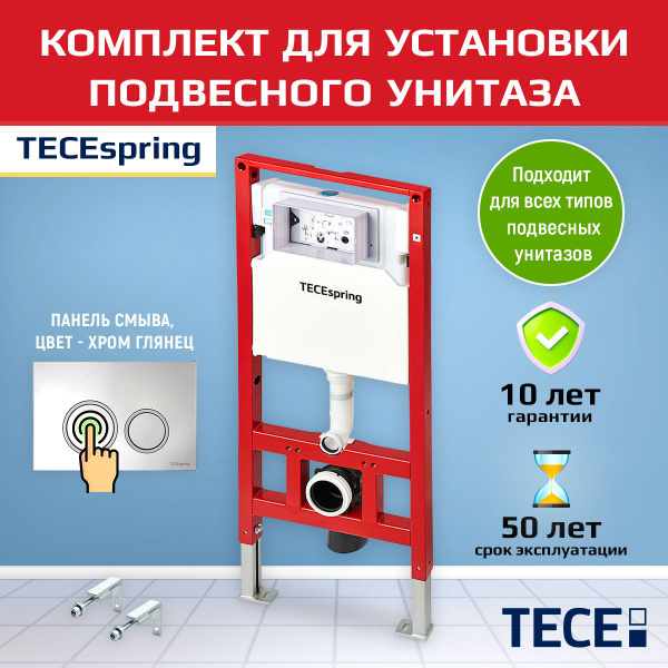 Инсталляция для унитаза TECEspring пластиковая панель смыва TECE Spring ...