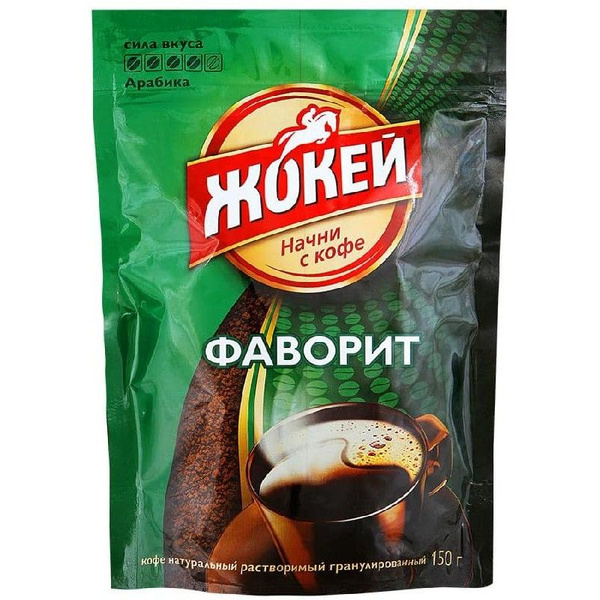 Кофе растворимый Жокей Гранулированный 150г. 1шт. - купить с доставкой ...