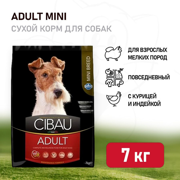 Farmina Cibau Adult Mini сухой корм для взрослых собак мелких пород - 7 ...