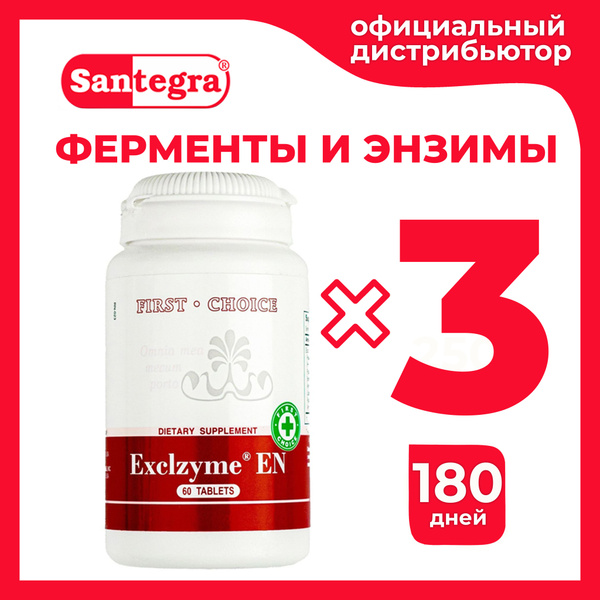 Пищеварительные ферменты США Exclzyme EN Santegra 60 таблеток 250 мг ...
