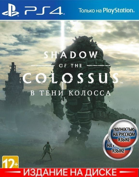 Shadow of the Colossus V teni kolossa PS4 CUSA-08809/RSC Russia — Complete  Art Scans : Free Download, Borrow, and Streaming : Internet Archive