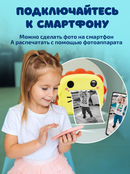 Детский фотоаппарат для девочки, с мгновенной печатью, цифровая ...