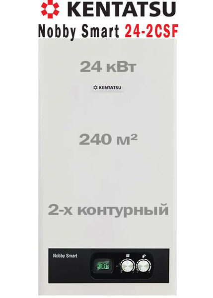 Газовый котел Kentatsu 24 кВт Kentansu Nobby Smart - купить по выгодной ...