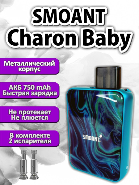 Под система Charon Baby POD. Чарон бейби (без жидкости) - купить с ...