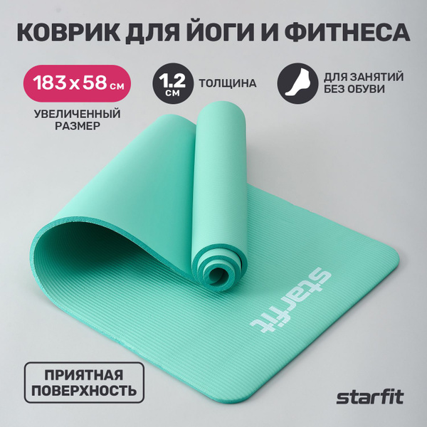 Коврик для йоги и фитнеса Starfit, FM-101., 183 - купить по доступным ...