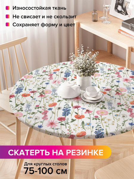 Скатерть на кухонный стол JoyArty "Летнее настроение", круглая на ...