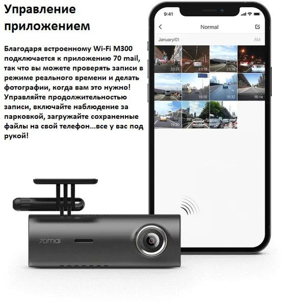 70mai dash cam отзывы