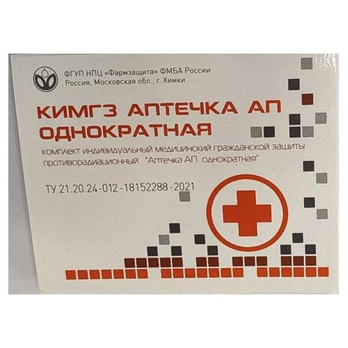КИМГЗ АП (комплект индивидуальный медицинский гражданской защиты ...