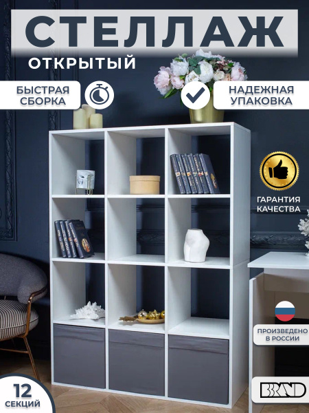 Стеллаж Стеллаж_КИК - 3 БЕЛЫЙ 25см__Белый, 105х25х140 см, Bbrand ...