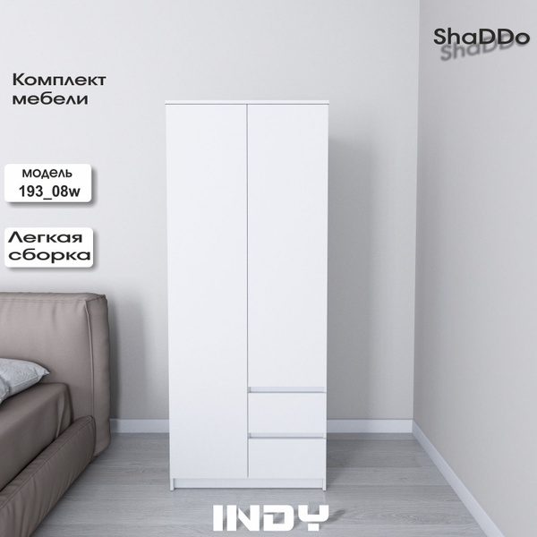 Шкаф распашной Shaddo Indy_In-216_01, 79x60x193 см - купить по выгодной ...