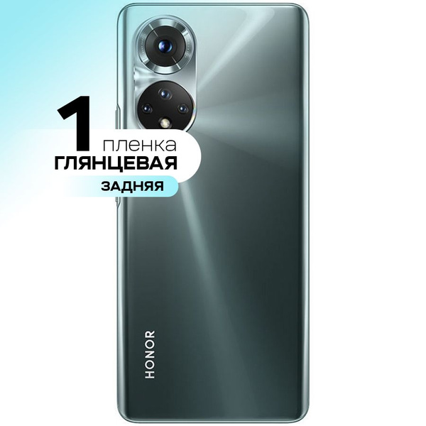 Защитная пленка gel mix Honor 50 Lite_Пленка на заднюю крышку - купить ...