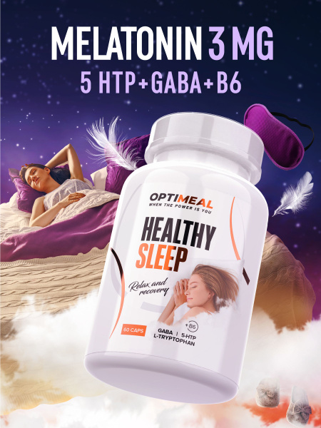 OptiMeal HealthySleep мелатонин 3 мг 60 капсул, успокоительное для ...