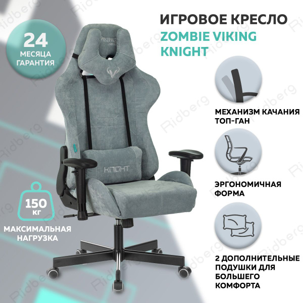 Кресло viking knight скрипит