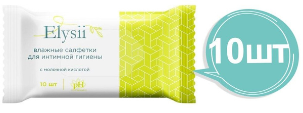 Elysii Влажные салфетки 10 шт купить на OZON по низкой цене (878959099)