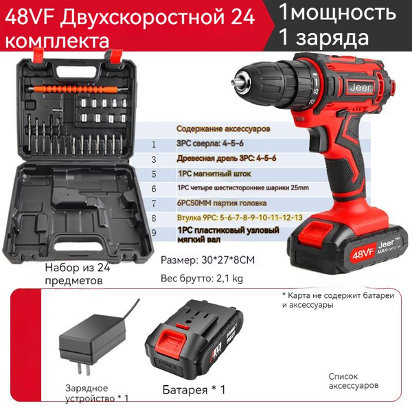 Ударный аккумуляторный шуруповерт48V, дрель шуруповёрт Twist 2 Pro ...