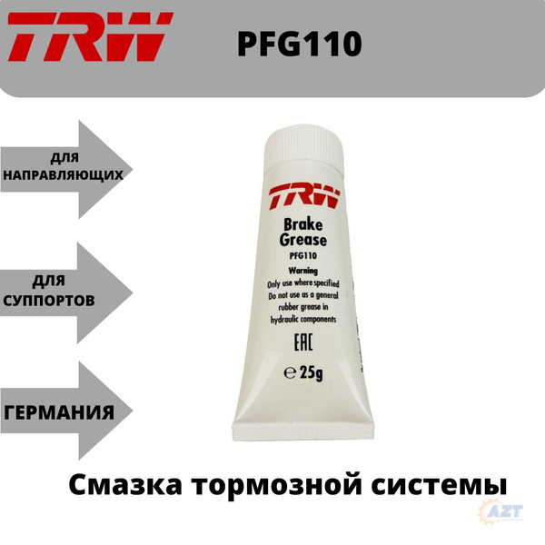 Смазка для тормозных суппортов и направляющих TRW PFG110, 25гр ...
