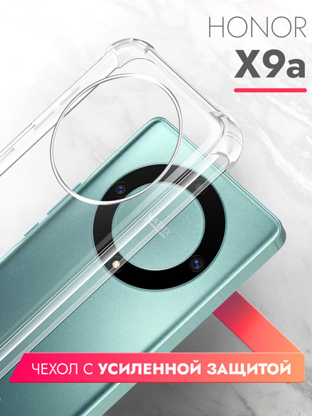 Чехол на Honor X9a (Хонор Х9а) противоударный прозрачный с усиленными ...