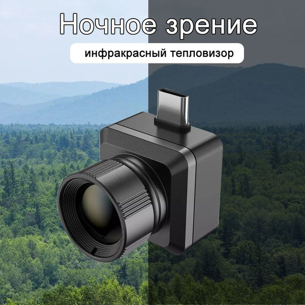 INFIRAY T2 PRO тепловизор для охоты - купить с доставкой по выгодным ...
