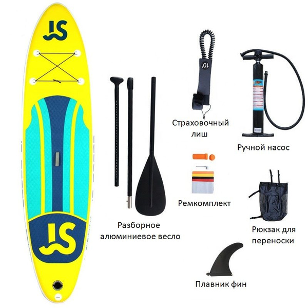 Сап доска Yellow, сап борд, sup доска, sup board, sup борд, сап board ...